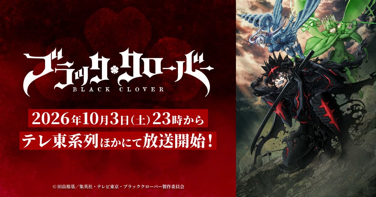 Black Clover: orden para verlo, relleno y dónde ver el anime