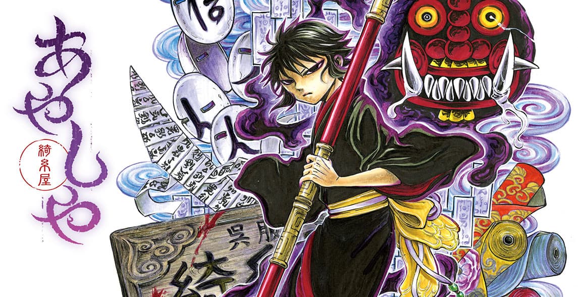 Demon Slayer Película 2: Castillo Infinito — Fecha, Trama y Guía