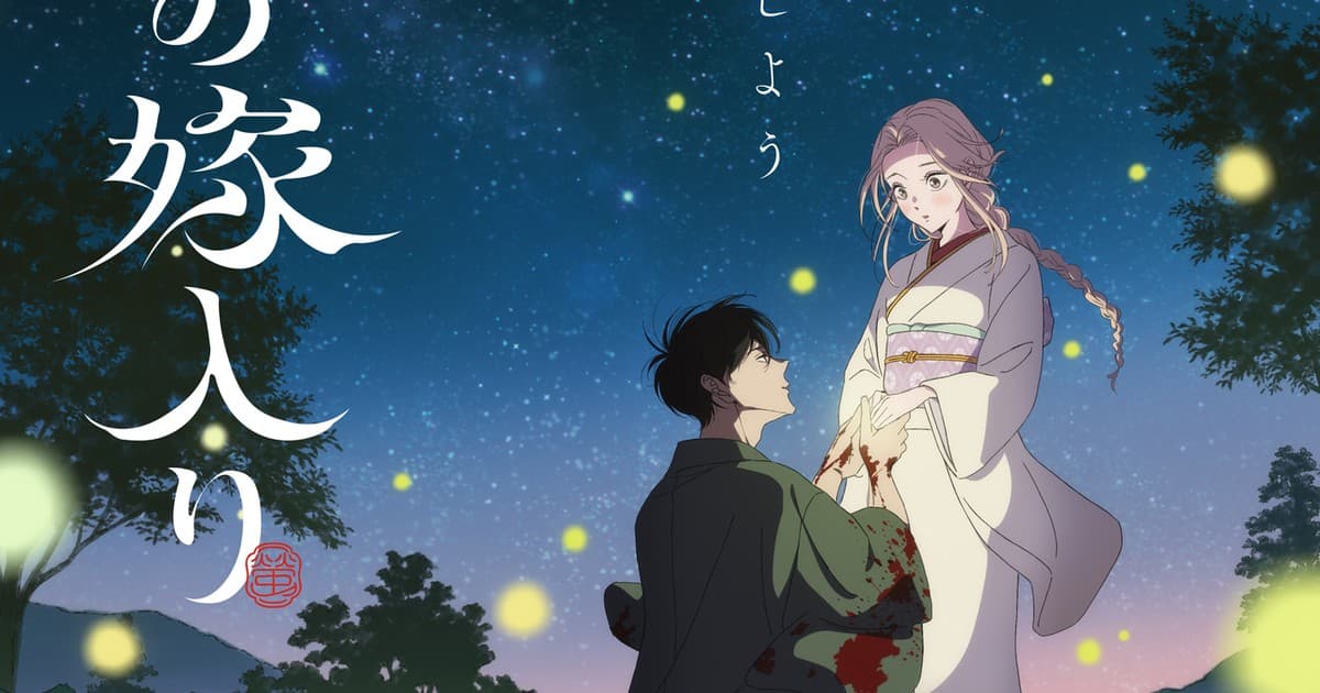 Firefly Wedding: fecha de estreno, horario y dónde ver el anime