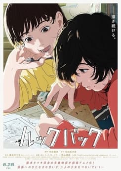 Look Back: dónde ver la película de anime del creador de Chainsaw Man