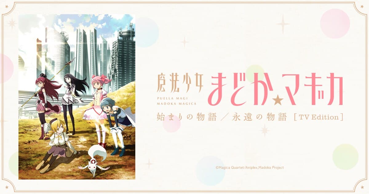 Madoka Magica: dónde ver la serie y las películas