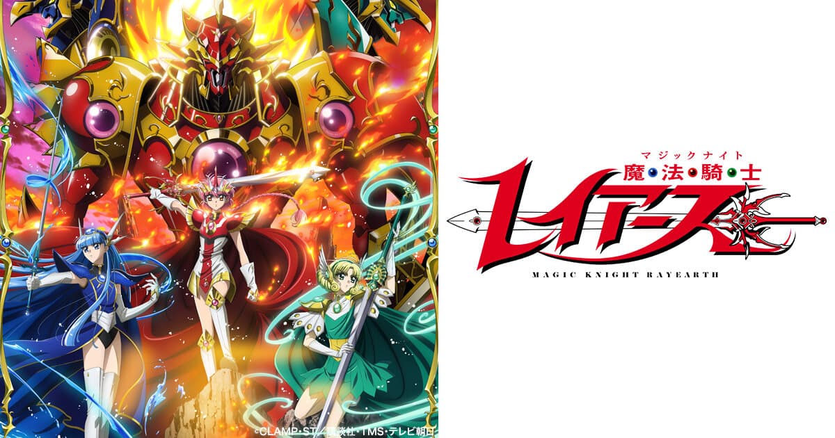 Magic Knight Rayearth 2026: estreno del remake y dónde verlo