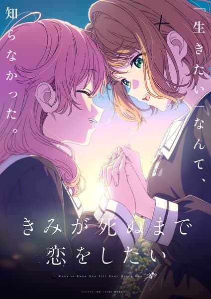Quiero Amarte Hasta que Mueras: el yuri de fantasía oscura que pasa desapercibido
