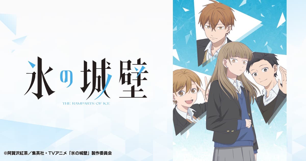 Rompiendo el hielo temporada 2: horario en Netflix y episodios