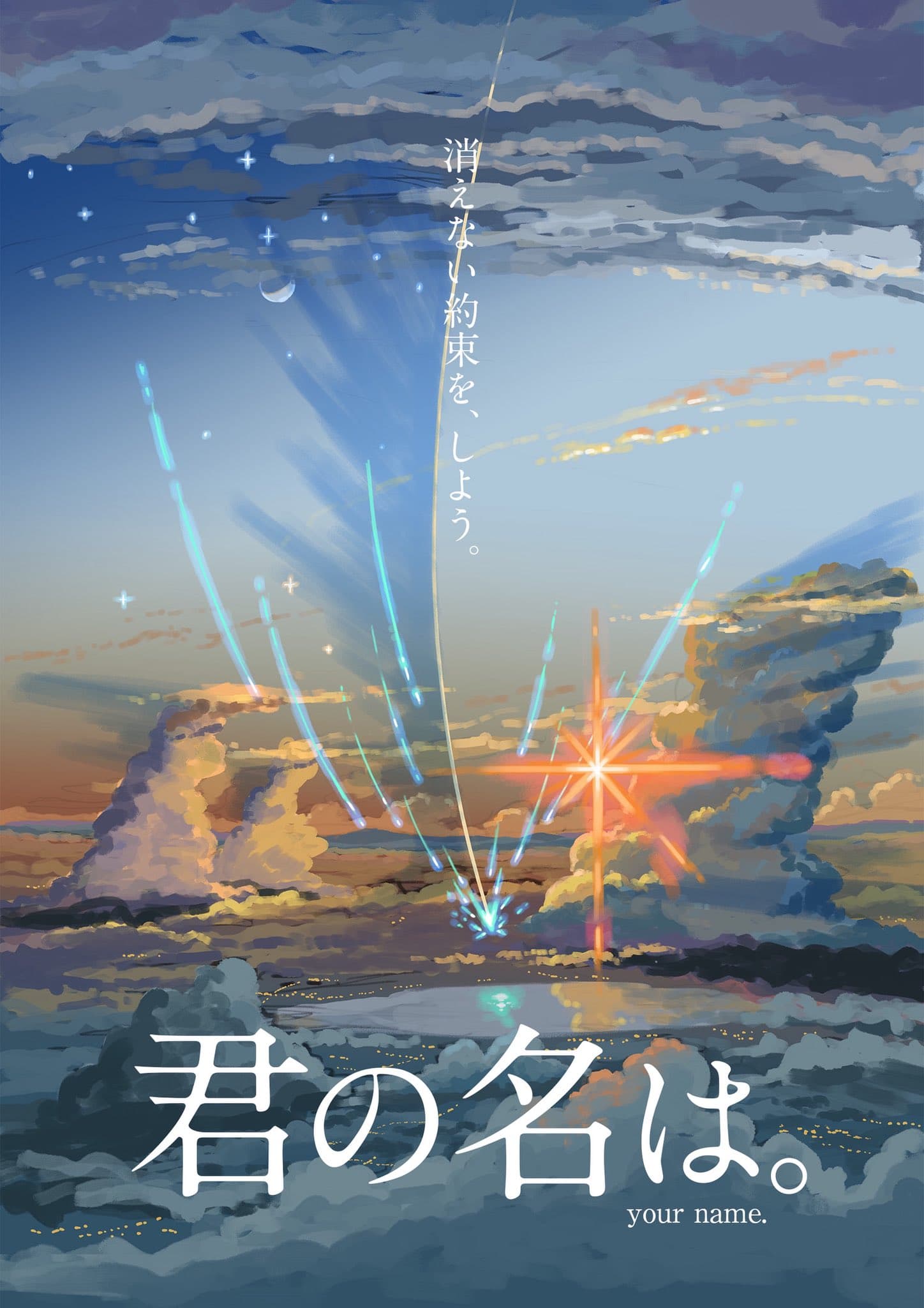 Your Name: 10 años después, Makoto Shinkai comparte una ilustración inédita