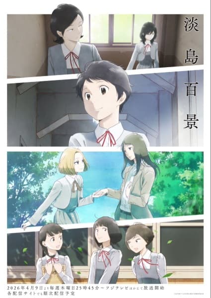 A Hundred Scenes of Awajima: guía rápida y dónde ver este drama escolar poco conocido